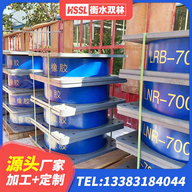 白银区LNR700天然橡胶隔震支座什么价格 白银区LRB橡胶隔震支座生产厂家 白银区抗震支座源头工厂 白银区建筑减震橡胶支座厂家 - 第3张